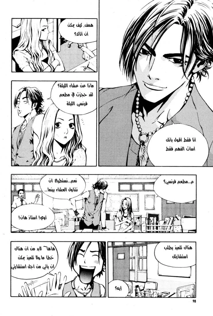Read The Breaker AR Manga Online