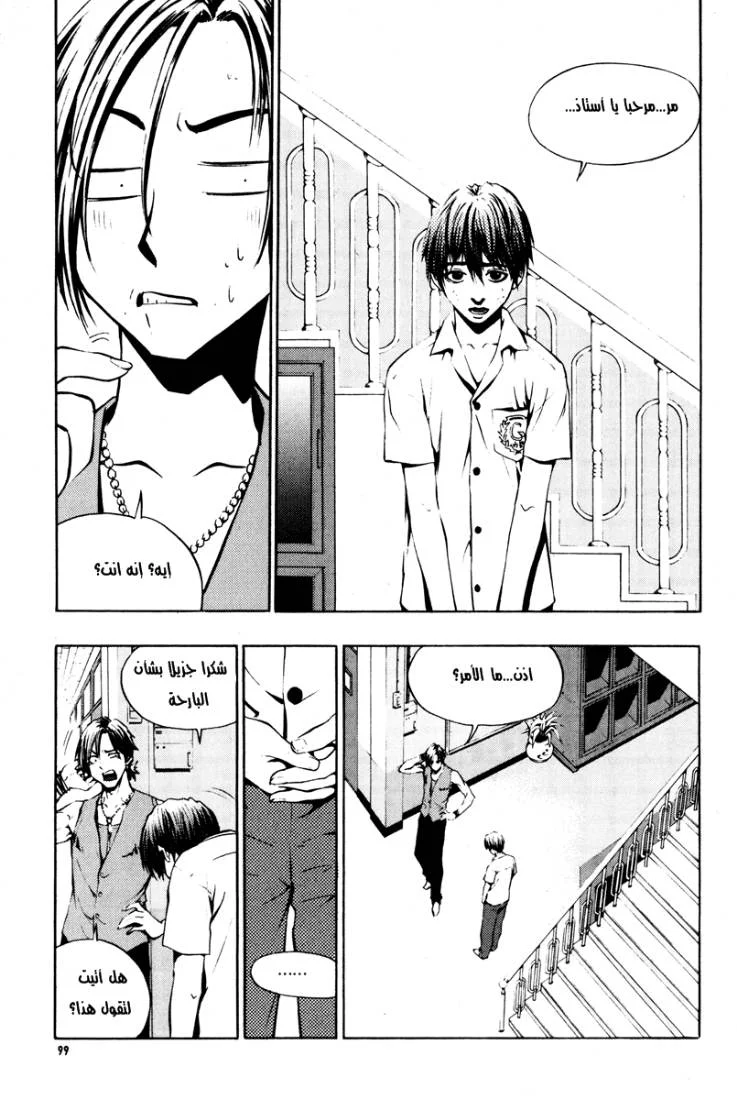 Read The Breaker AR Manga Online