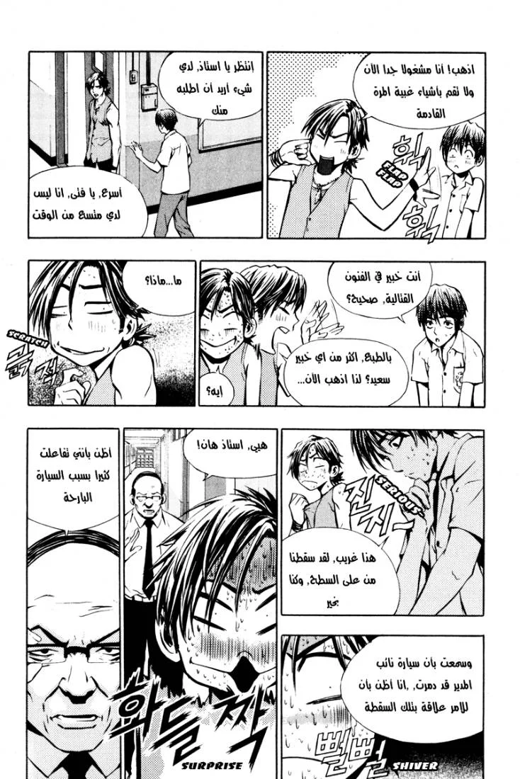 Read The Breaker AR Manga Online