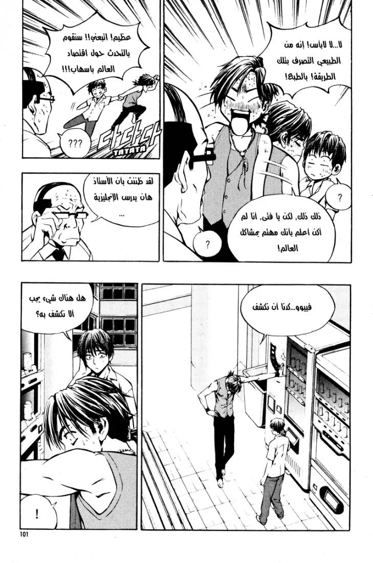 Read The Breaker AR Manga Online