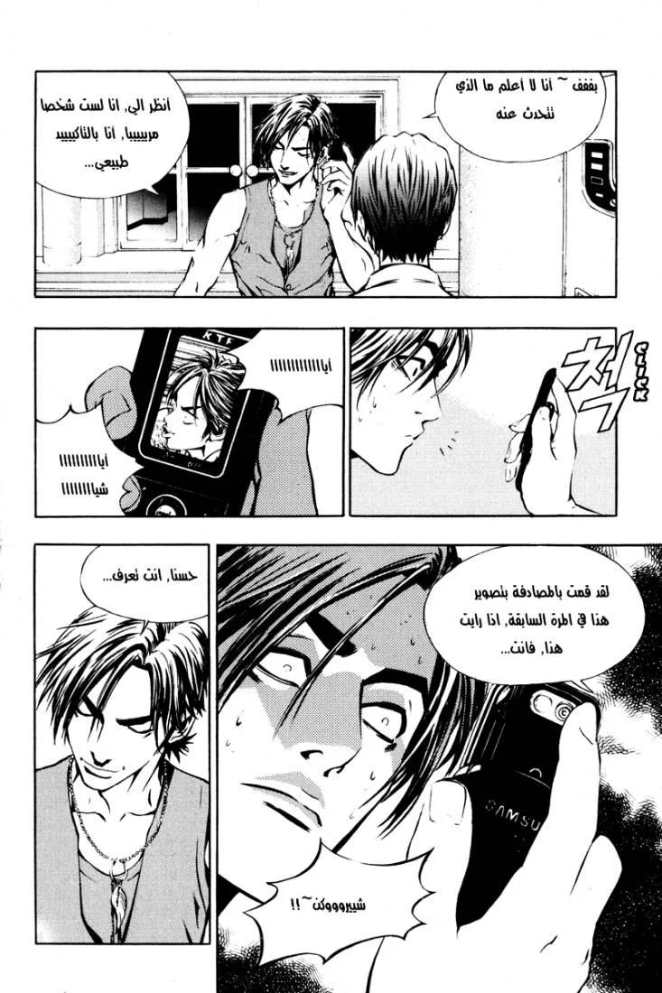 Read The Breaker AR Manga Online