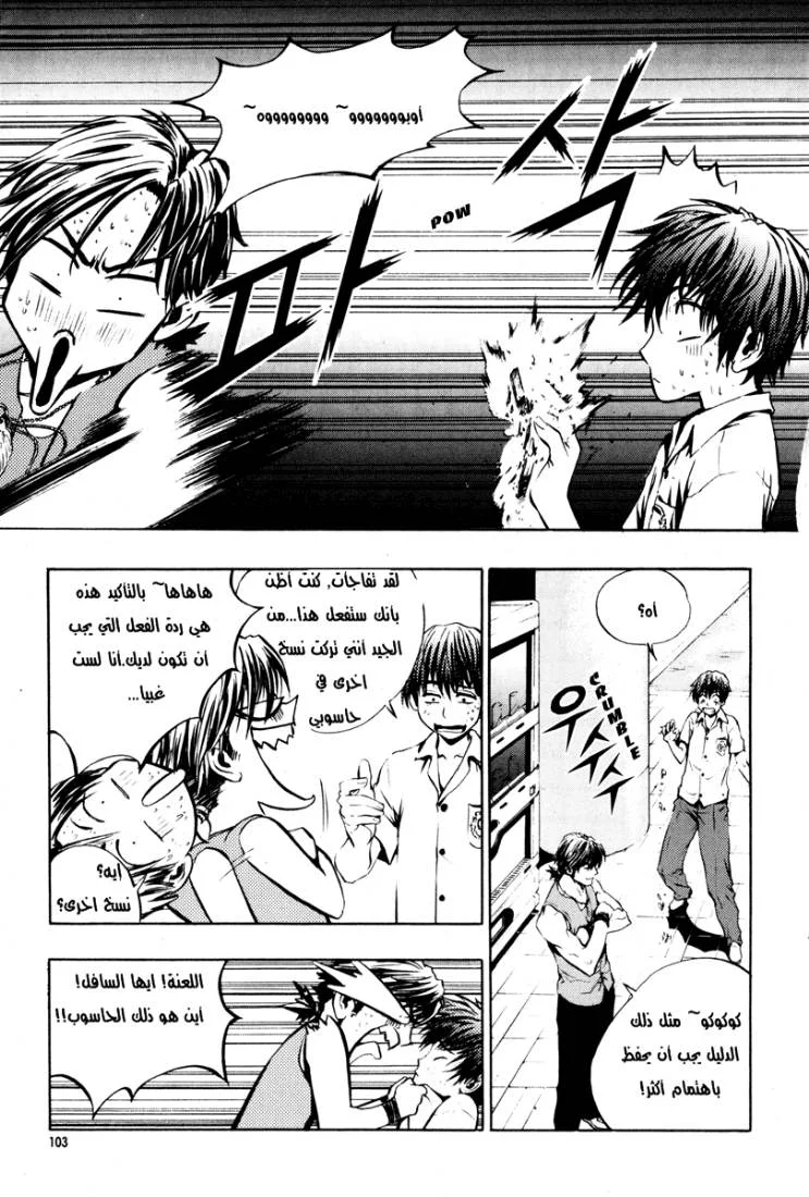Read The Breaker AR Manga Online