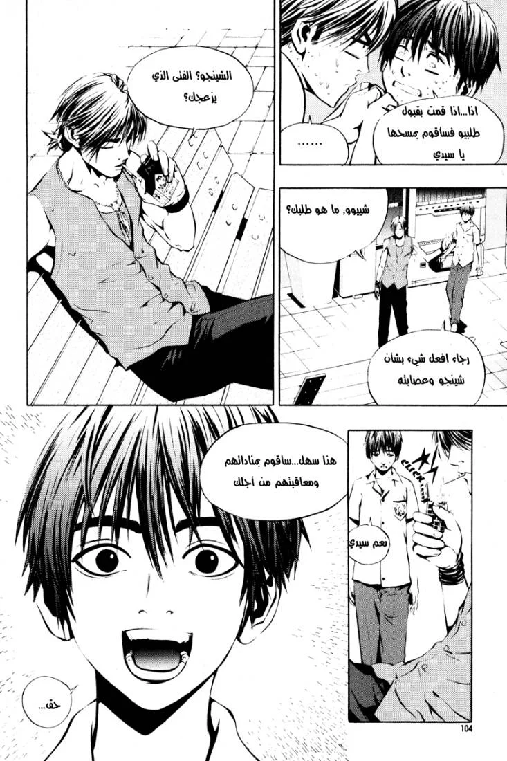 Read The Breaker AR Manga Online