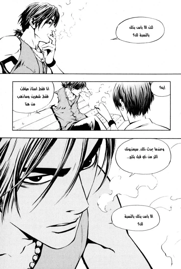 Read The Breaker AR Manga Online