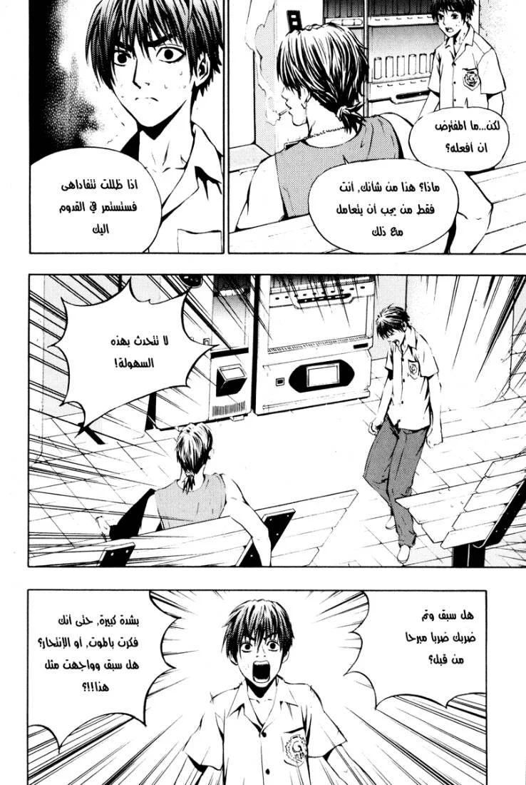 Read The Breaker AR Manga Online