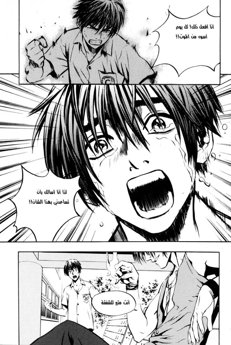 Read The Breaker AR Manga Online