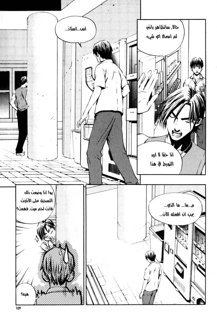 Read The Breaker AR Manga Online