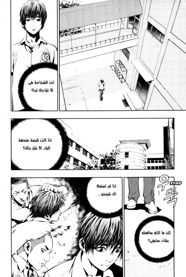 Read The Breaker AR Manga Online