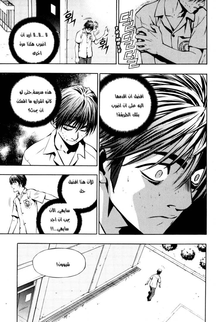 Read The Breaker AR Manga Online