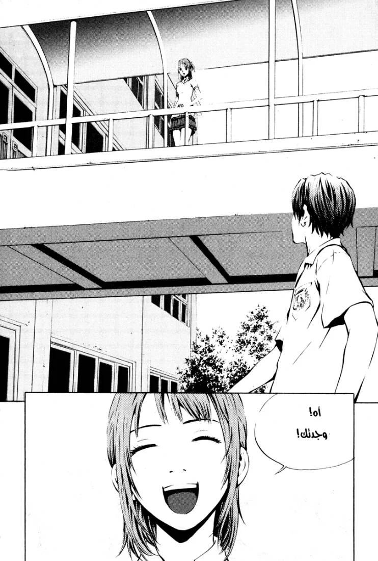 Read The Breaker AR Manga Online