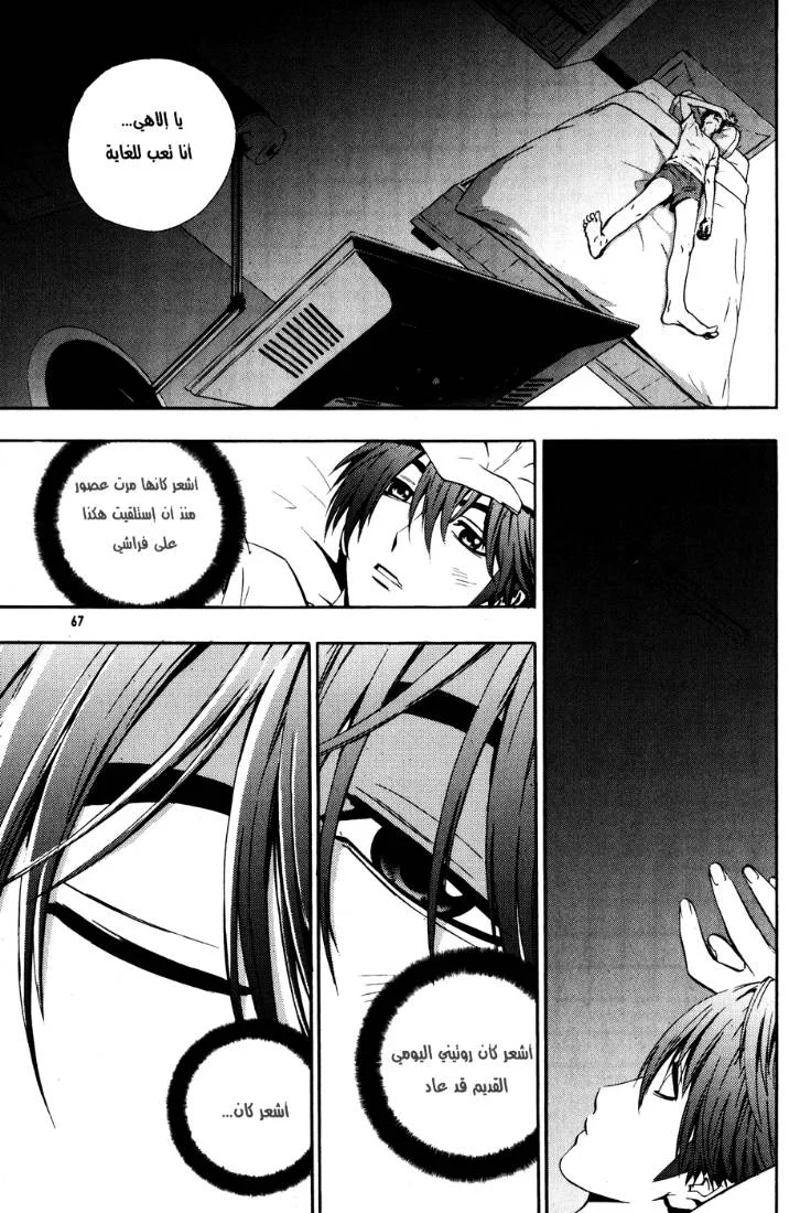 Read The Breaker AR Manga Online