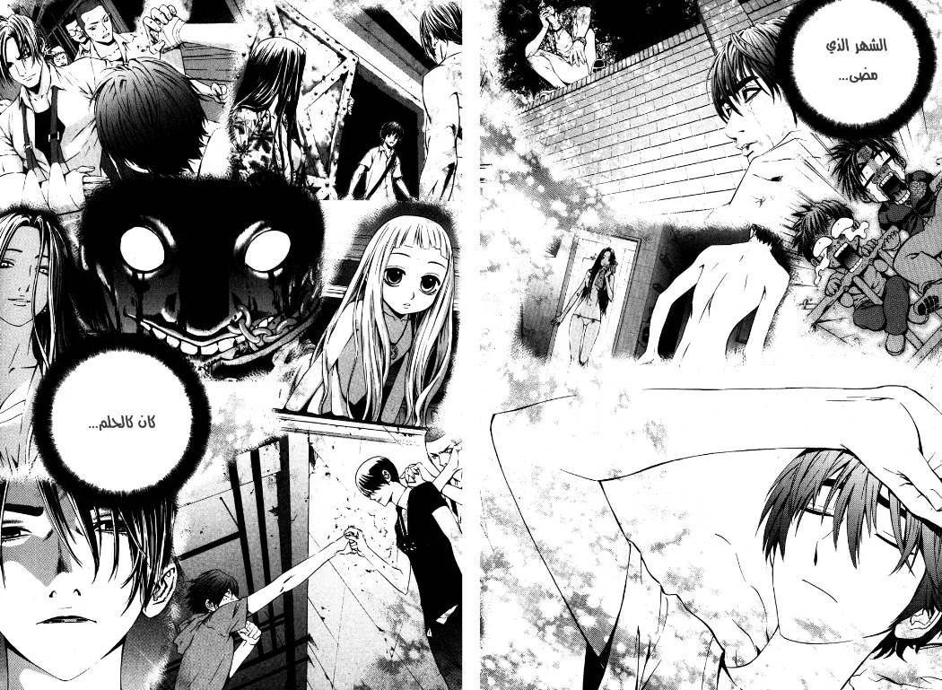 Read The Breaker AR Manga Online