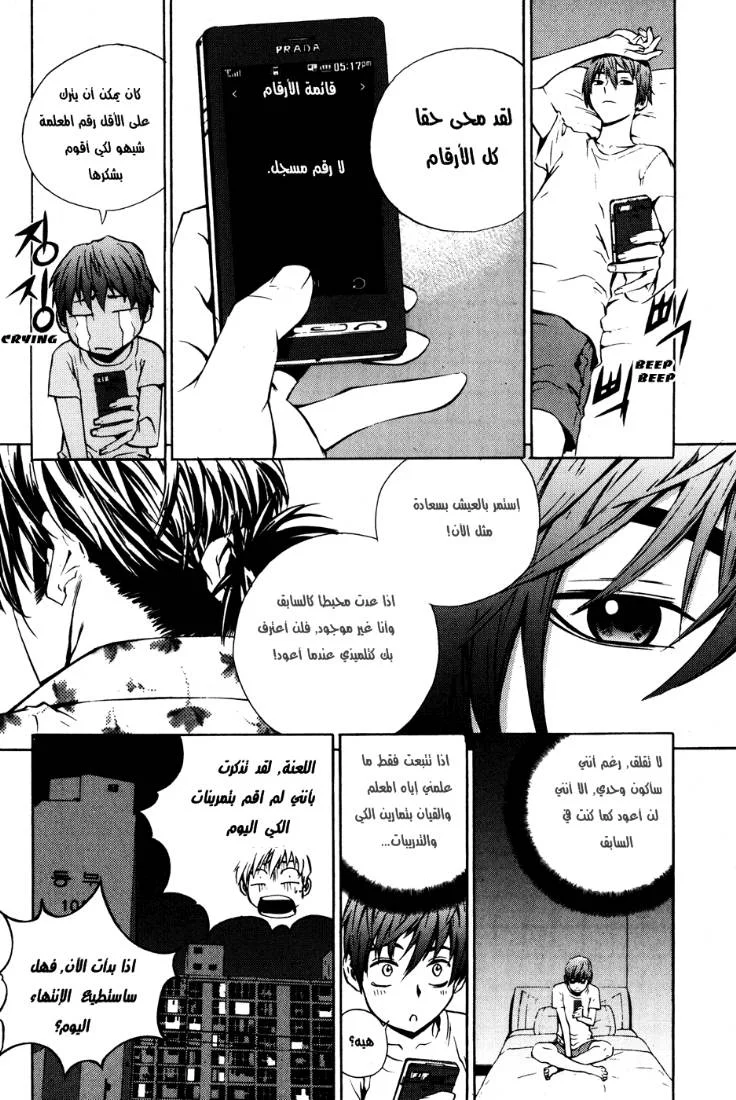 Read The Breaker AR Manga Online