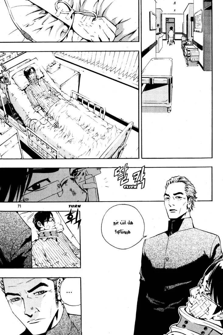 Read The Breaker AR Manga Online
