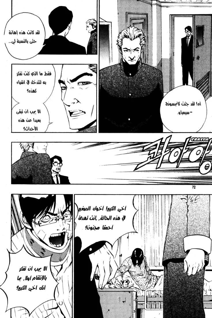 Read The Breaker AR Manga Online