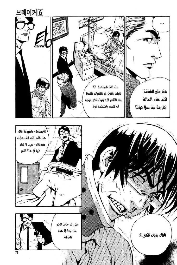 Read The Breaker AR Manga Online