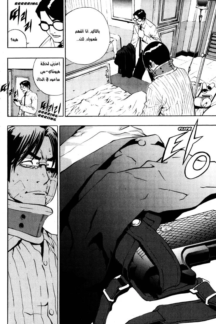 Read The Breaker AR Manga Online
