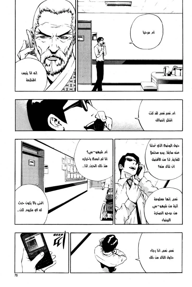 Read The Breaker AR Manga Online