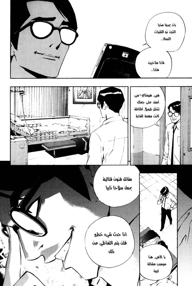 Read The Breaker AR Manga Online