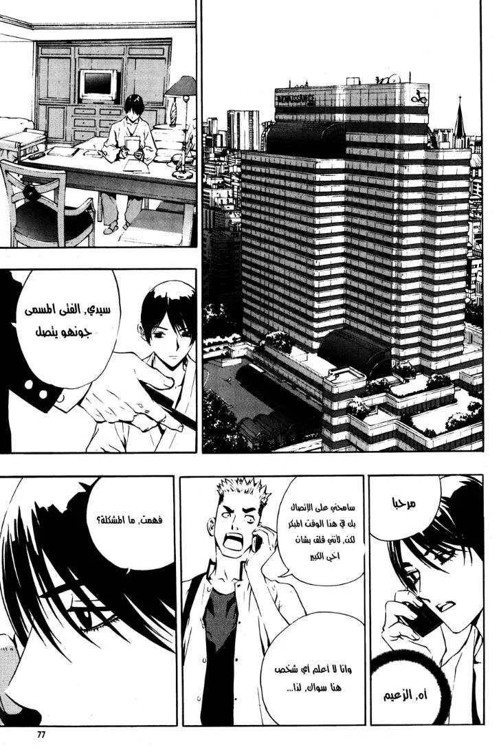 Read The Breaker AR Manga Online