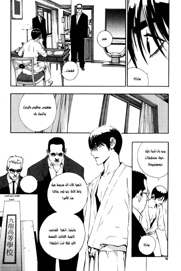 Read The Breaker AR Manga Online