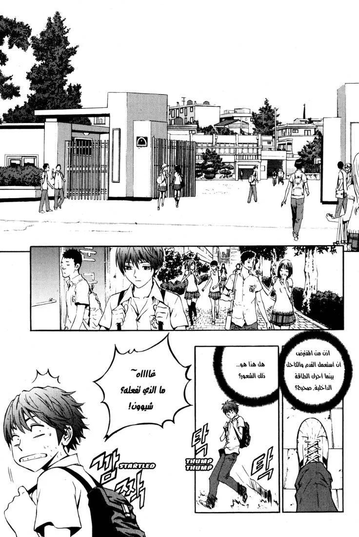 Read The Breaker AR Manga Online