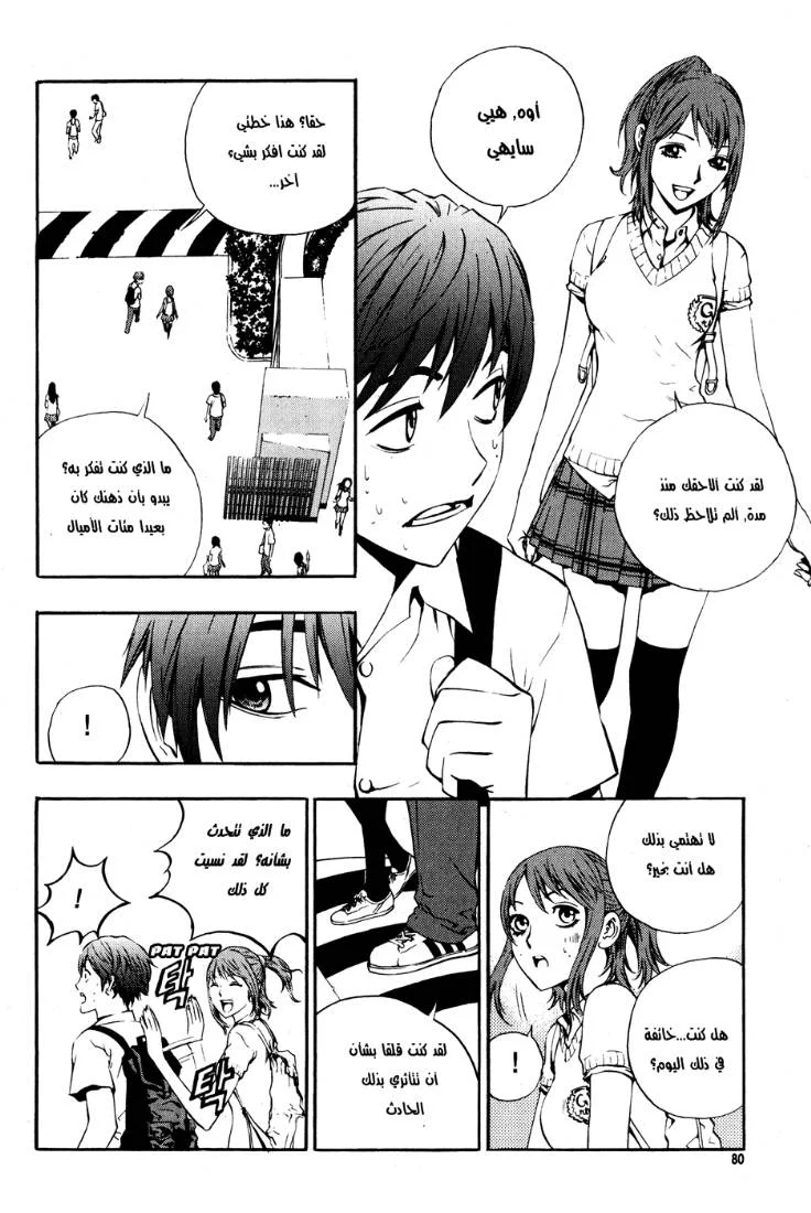 Read The Breaker AR Manga Online