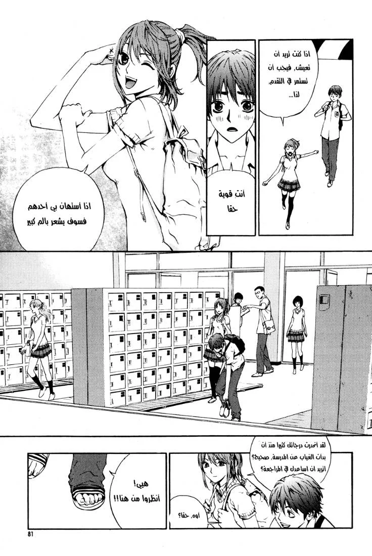 Read The Breaker AR Manga Online