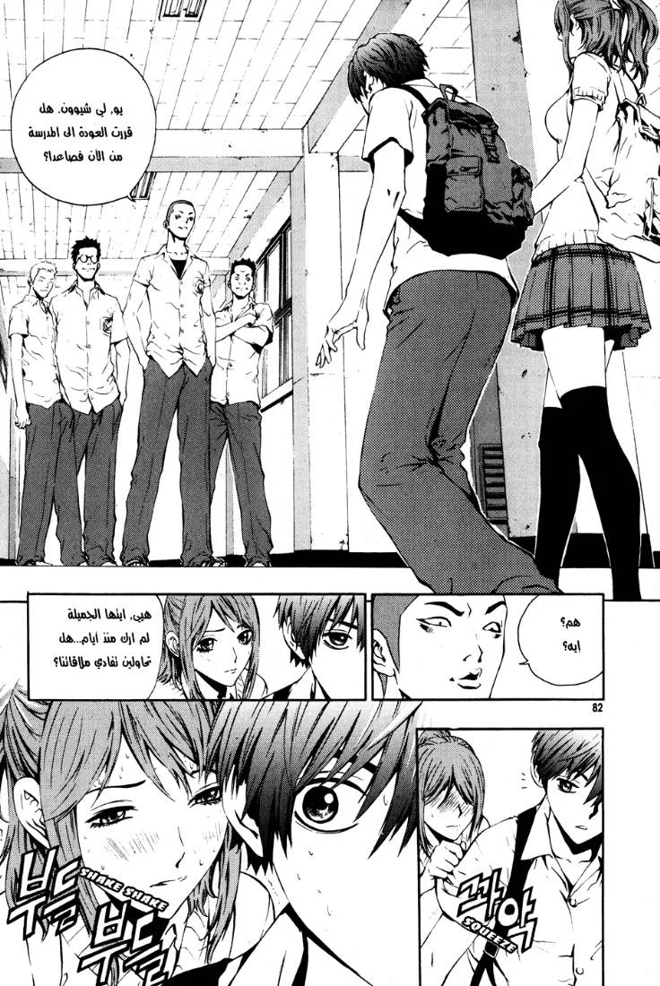 Read The Breaker AR Manga Online