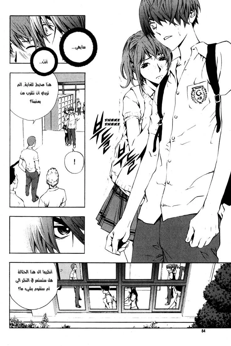 Read The Breaker AR Manga Online
