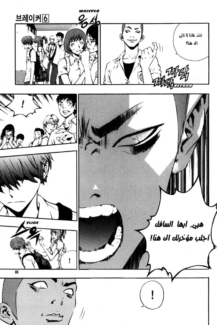Read The Breaker AR Manga Online