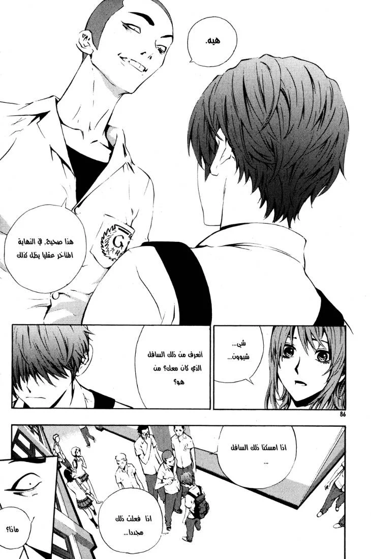 Read The Breaker AR Manga Online