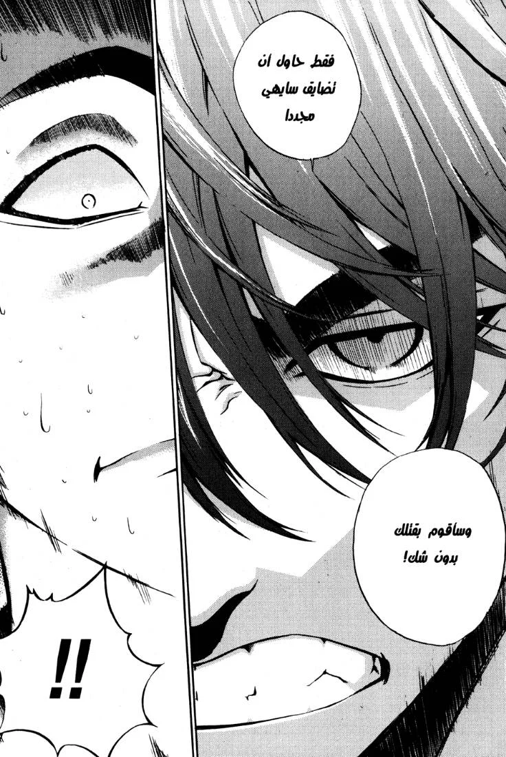 Read The Breaker AR Manga Online