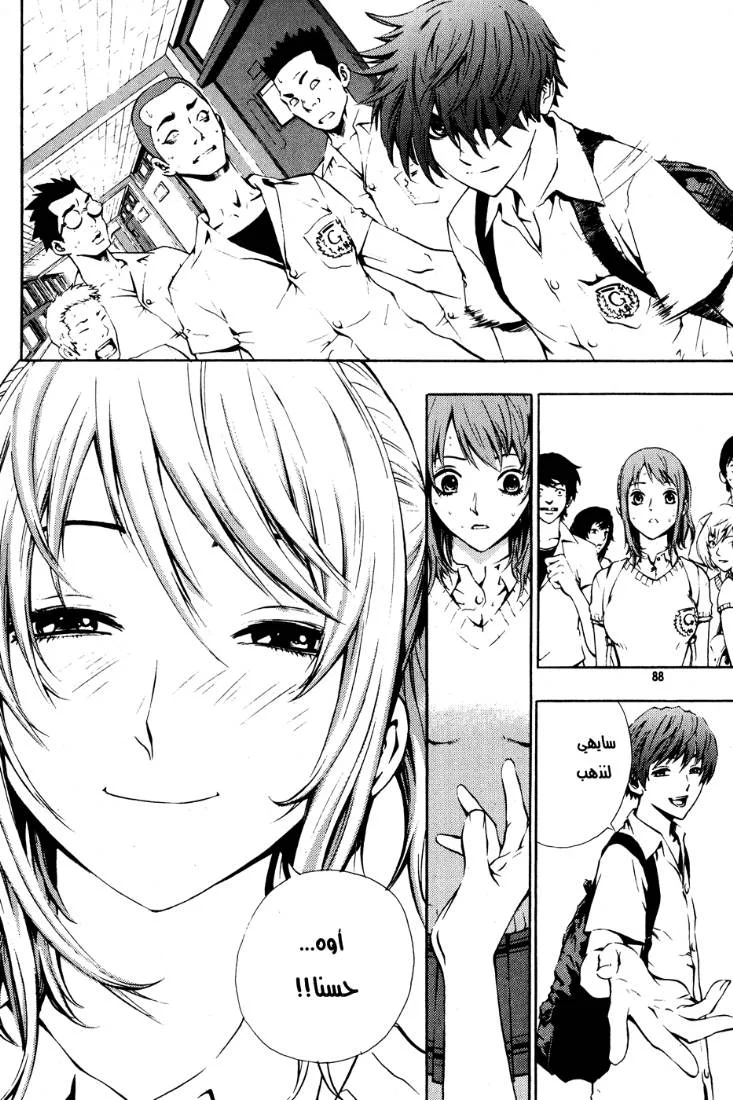 Read The Breaker AR Manga Online