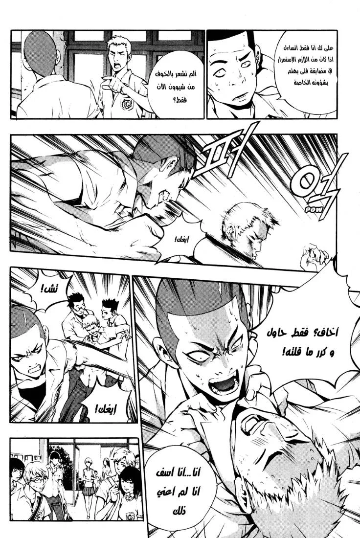 Read The Breaker AR Manga Online