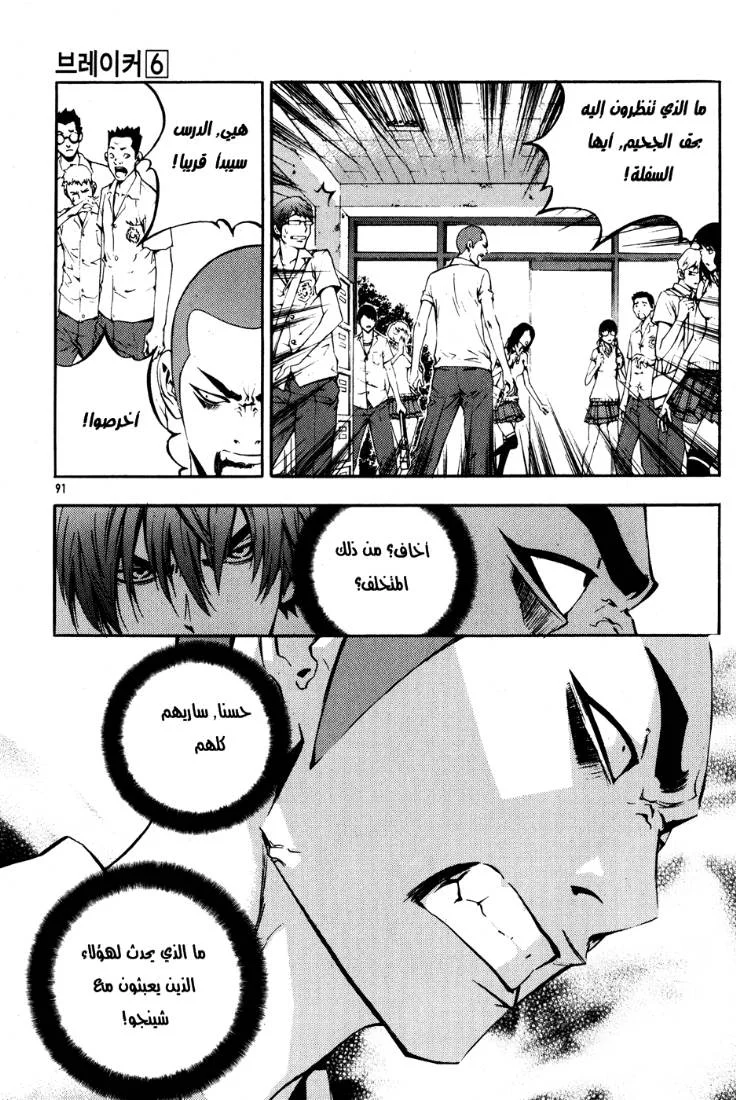 Read The Breaker AR Manga Online