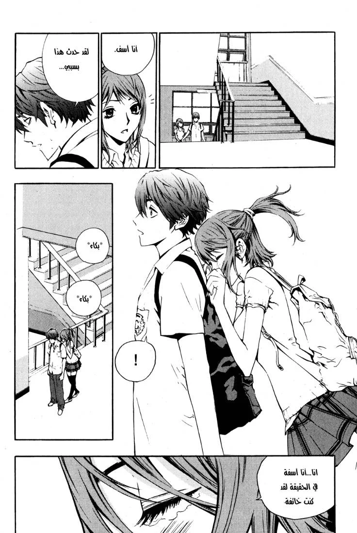 Read The Breaker AR Manga Online