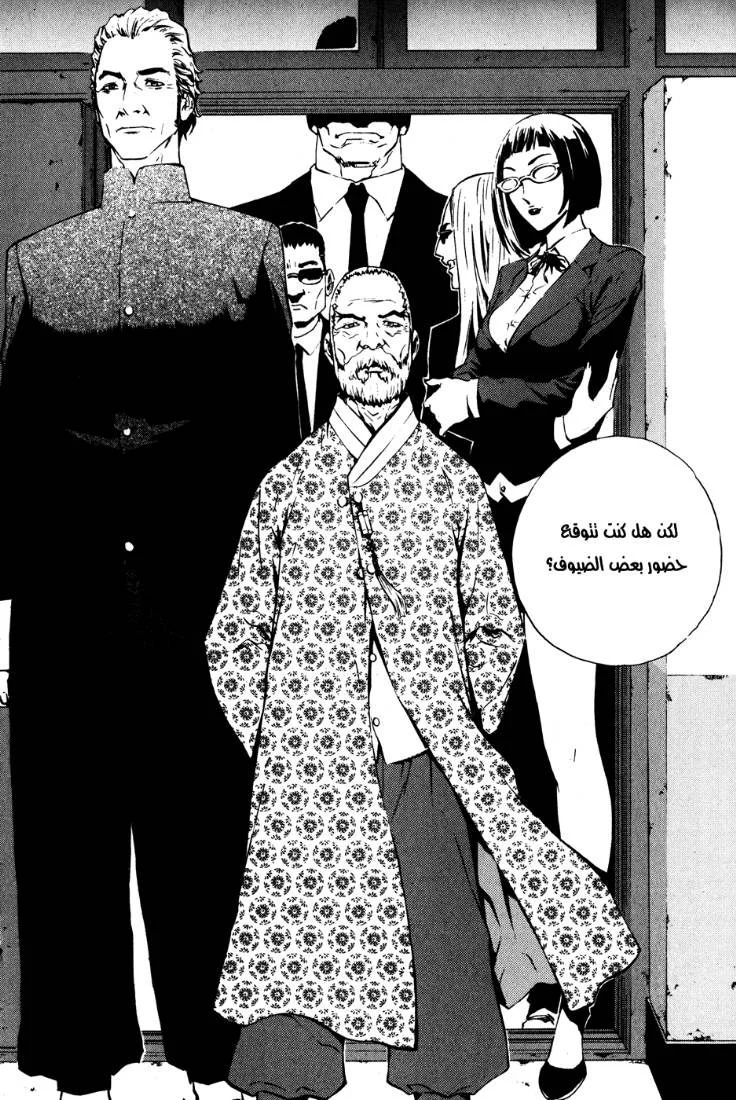 Read The Breaker AR Manga Online