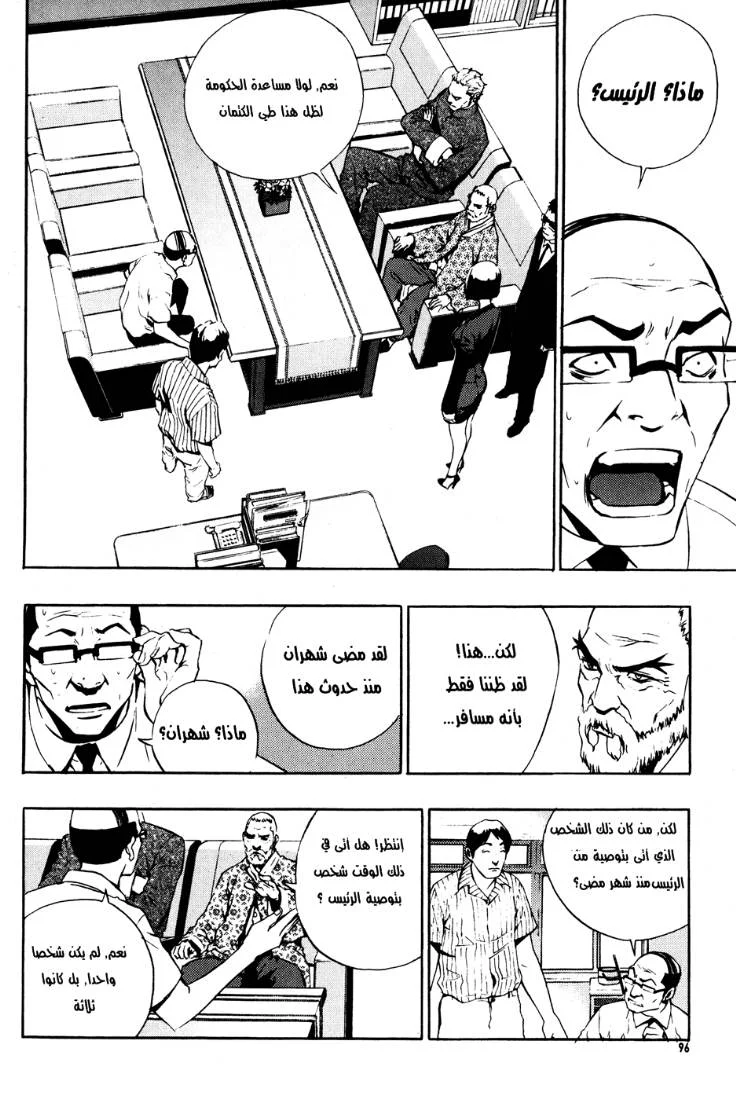 Read The Breaker AR Manga Online