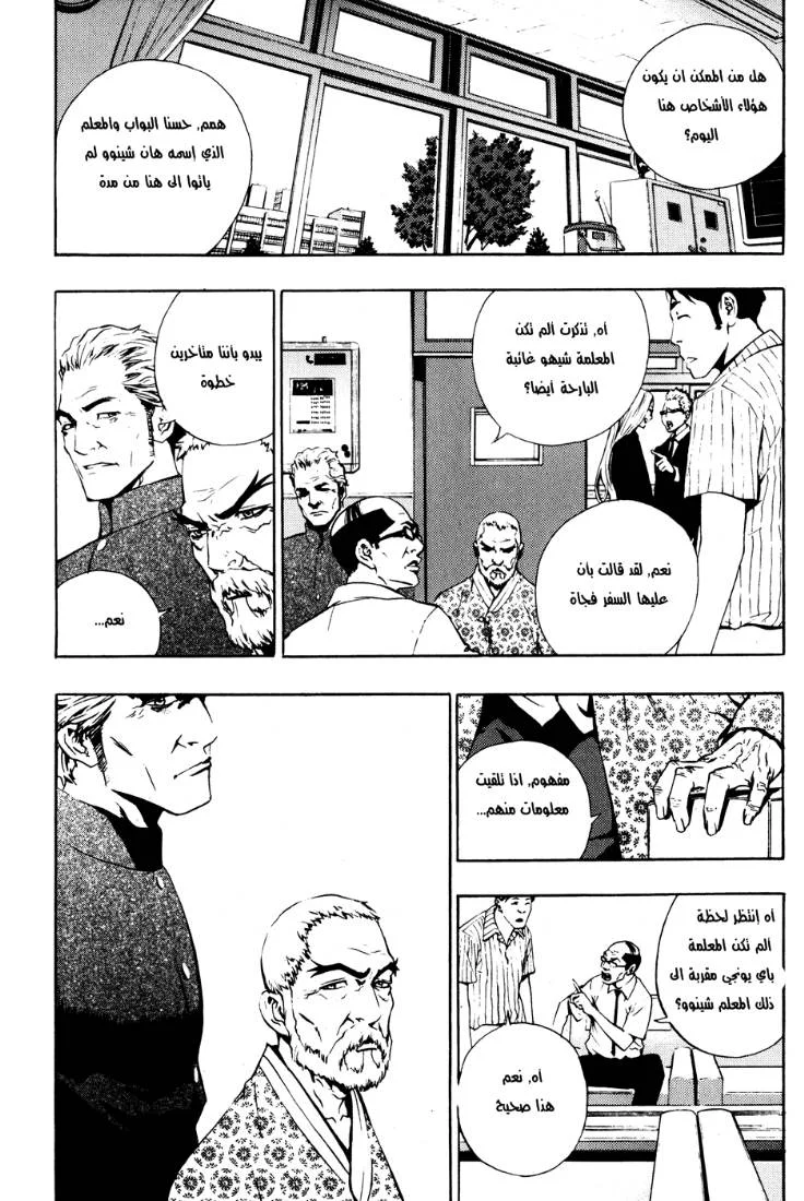 Read The Breaker AR Manga Online