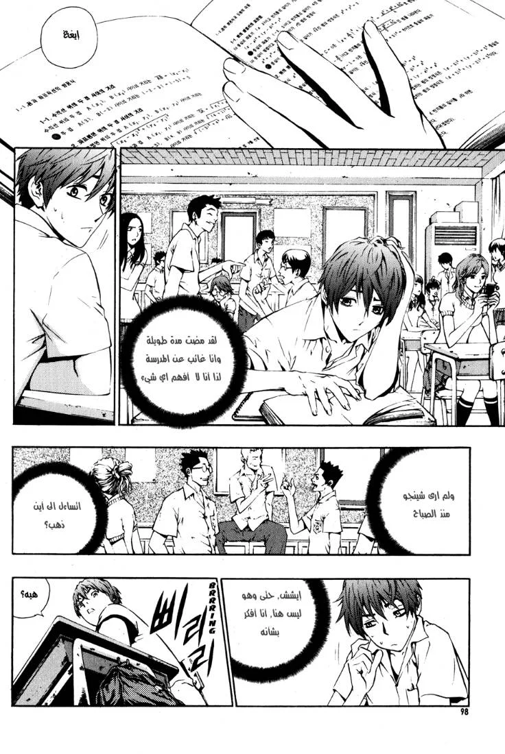 Read The Breaker AR Manga Online