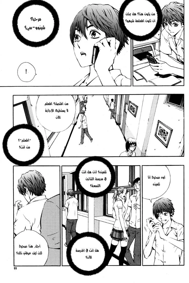 Read The Breaker AR Manga Online