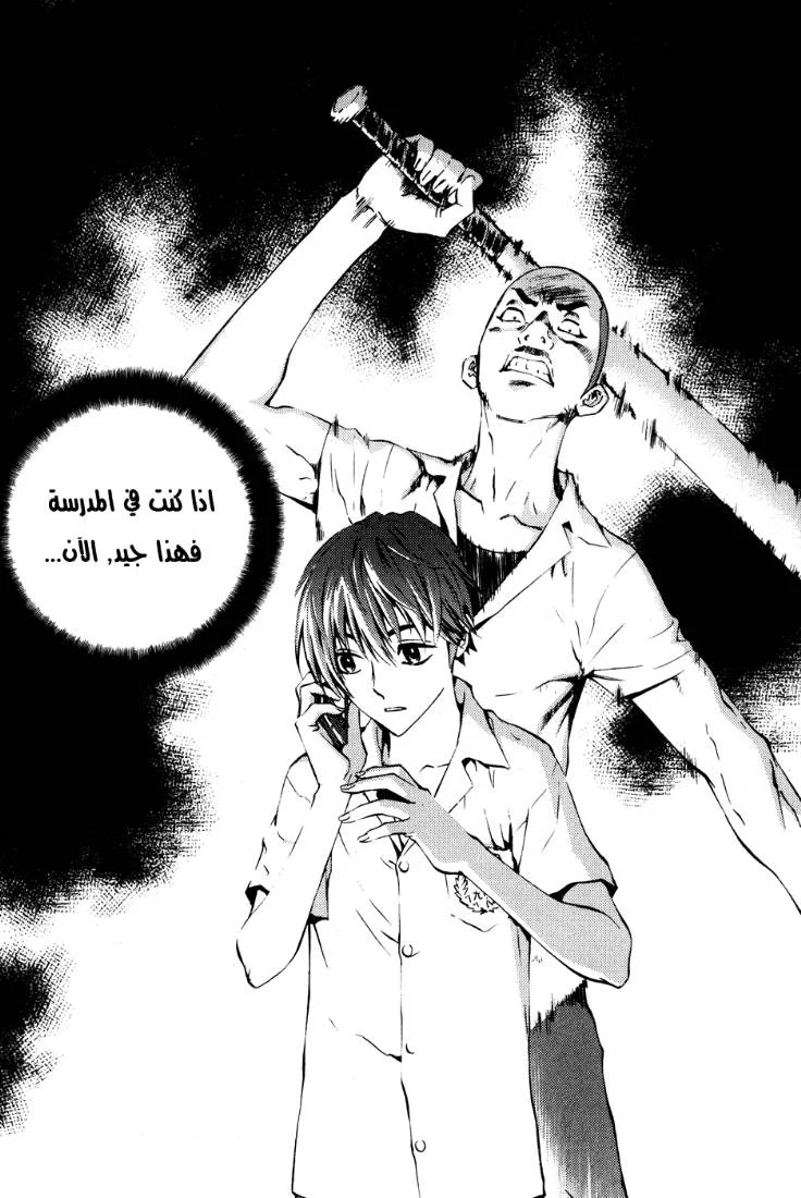 Read The Breaker AR Manga Online