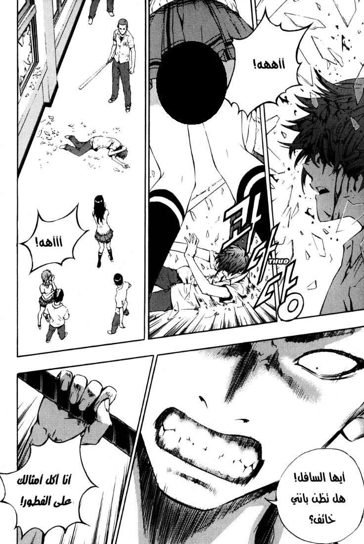 Read The Breaker AR Manga Online