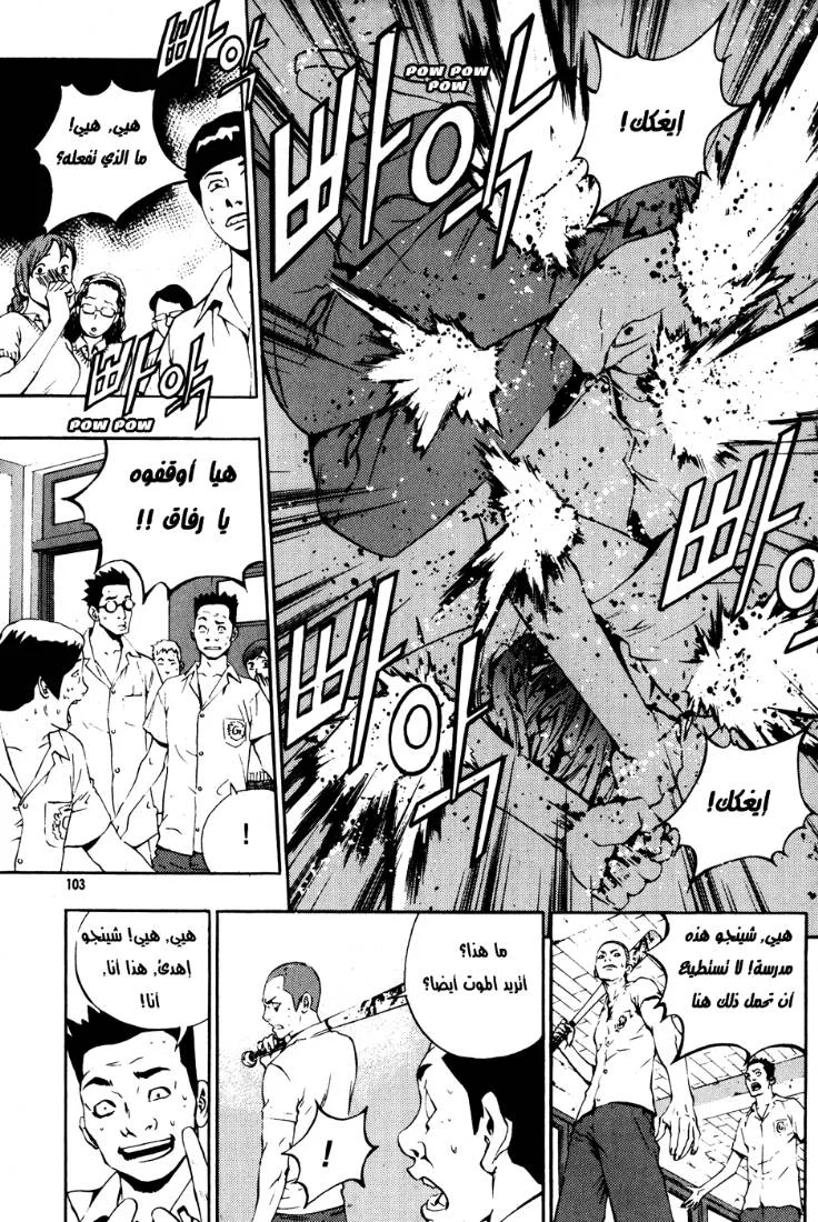 Read The Breaker AR Manga Online