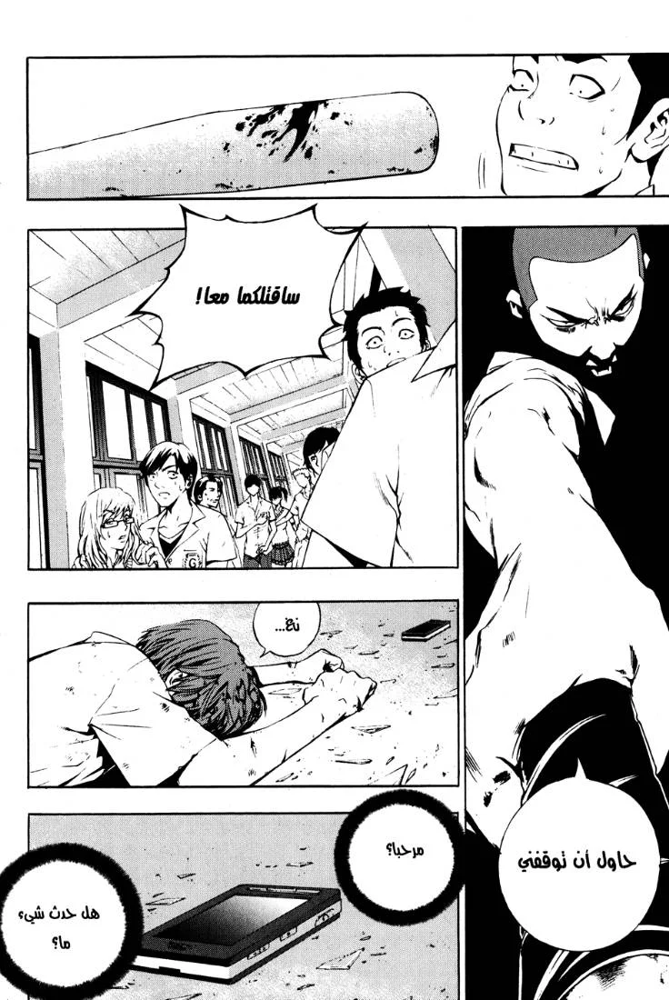 Read The Breaker AR Manga Online