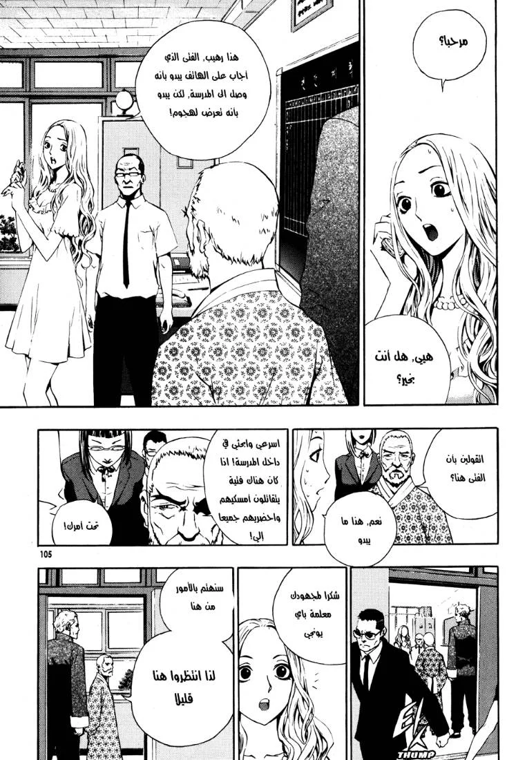 Read The Breaker AR Manga Online