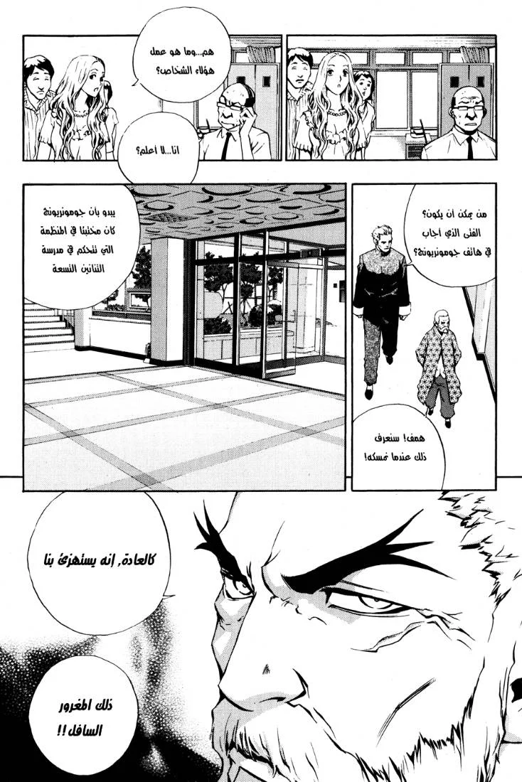 Read The Breaker AR Manga Online