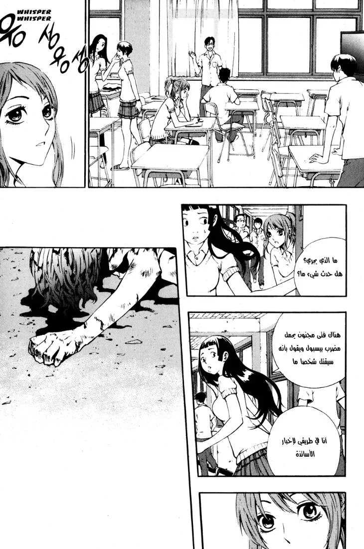 Read The Breaker AR Manga Online