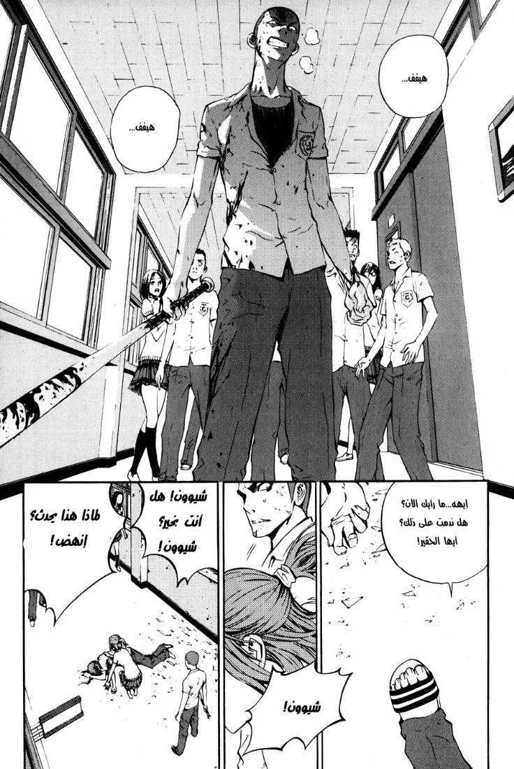 Read The Breaker AR Manga Online